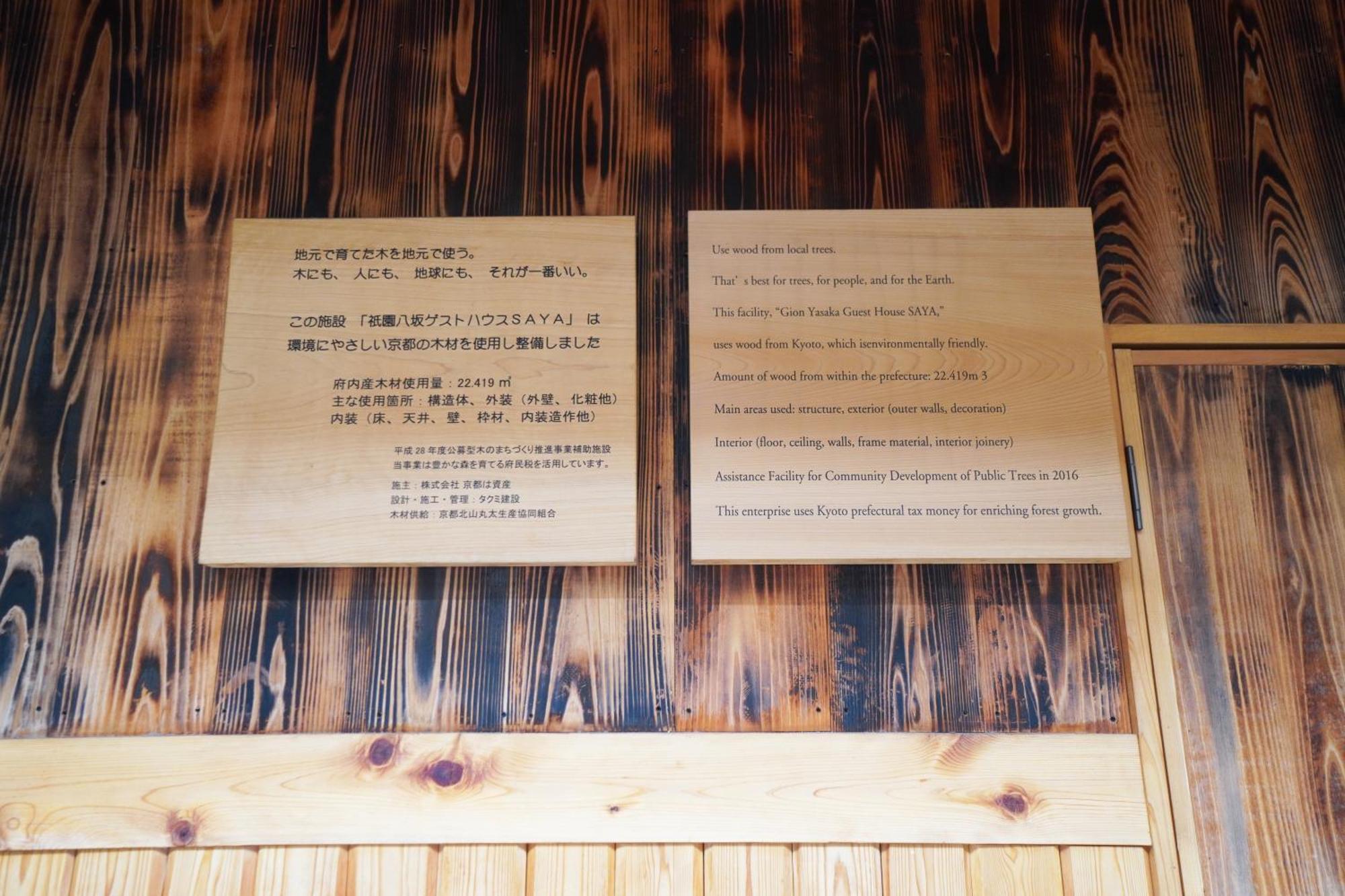 Gion Yasaka Guest House Saya Kiotó Kültér fotó