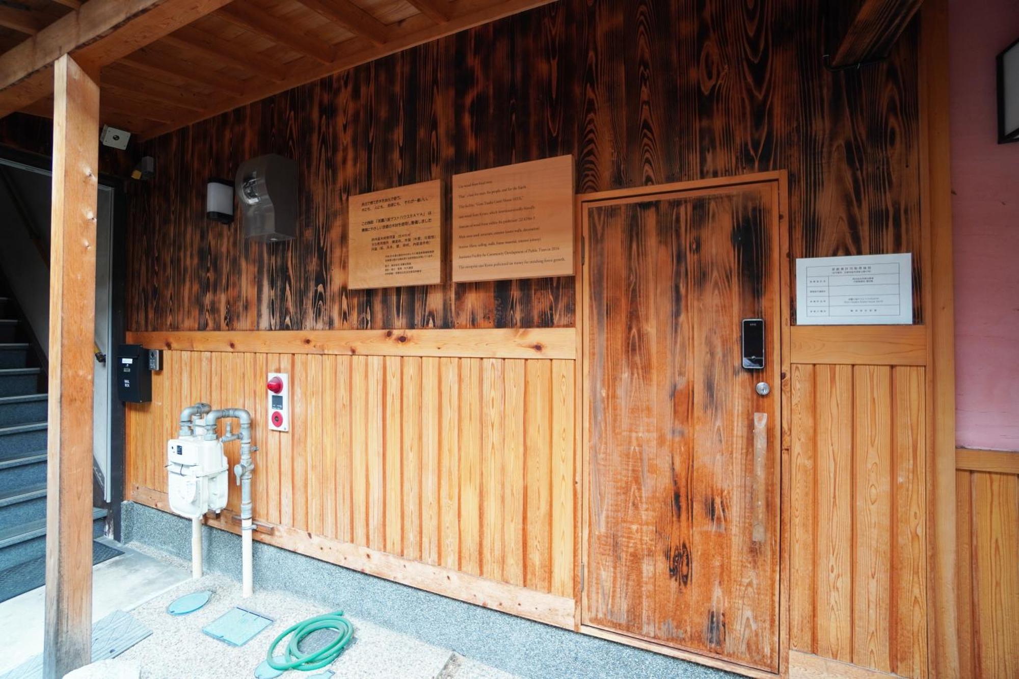 Gion Yasaka Guest House Saya Kiotó Kültér fotó
